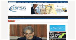 Desktop Screenshot of customstoday.com.pk