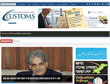 Tablet Screenshot of customstoday.com.pk
